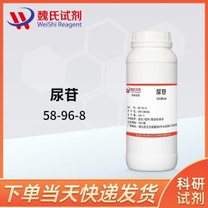 尿嘧啶核苷—58-96-8