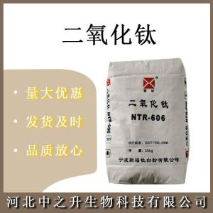 食品白色素 食品級白色素 二氧化鈦 果凍酸奶增白劑 歡迎訂購
