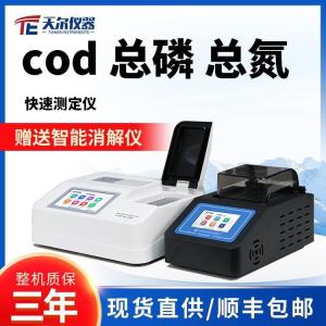 实验室COD总磷总氮氨氮快速测定仪 cod氨氮总磷总氮检测仪价格