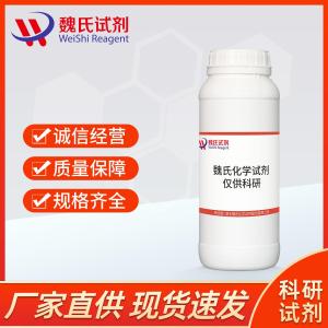 魏氏试剂 4-碘-2,3-二氟甲苯—914100-41-7