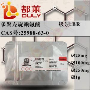 多聚左旋赖氨酸分子量3~70,000/Poly-L-lysine hydrobromide 产品图片