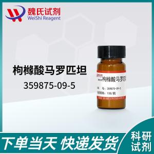 枸橼酸马罗匹坦——359875-09-5 产品图片