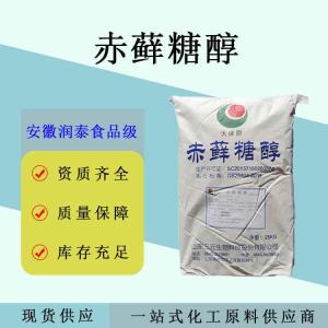 赤藓糖醇 食品级甜味剂 烘焙蛋糕糖果乳制品