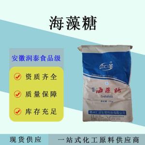 海藻糖 食品级甜味剂糖果饮料烘焙乳制品