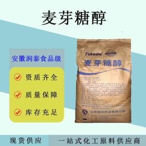 麦芽糖醇食品级代糖烘焙保湿甜味剂保水巧克力糖果饼干蛋 糕麦芽粉
