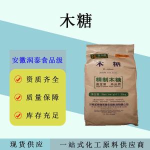 木糖 食品级甜味剂功能性聚合糖糕点罐头