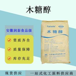 木糖醇代糖烘焙原料食品级甜味剂天然饼干蛋糕糖果