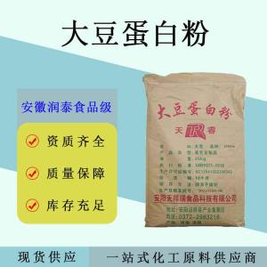 大豆蛋白 粉 食品级营养强化剂肉制品增筋