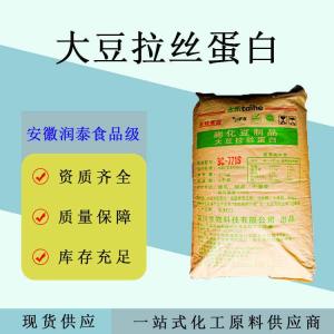 大豆拉丝蛋白食品级营养强化剂膨化豆制品