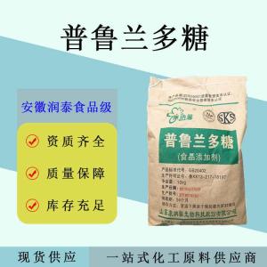 普鲁兰多糖 食品级增稠剂出芽短梗孢糖 糖果包衣