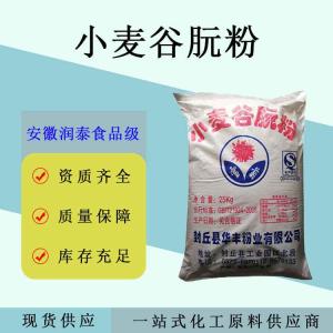 小麦谷朊粉 食品级增稠剂小麦蛋白粉面筋粉增筋