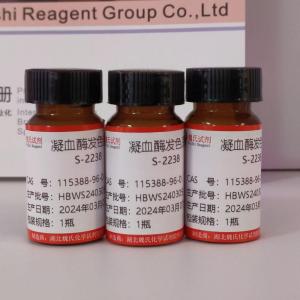 凝血酶发色底物/115388-96-0
