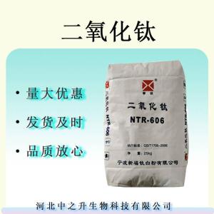 二氧化鈦白色素 食品級著(zhù)色劑白色素
