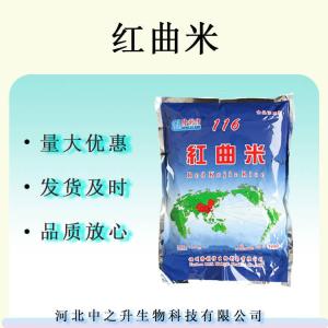 紅曲米食品級著(zhù)色劑紅曲米