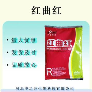 紅曲紅食品級著(zhù)色劑紅曲紅