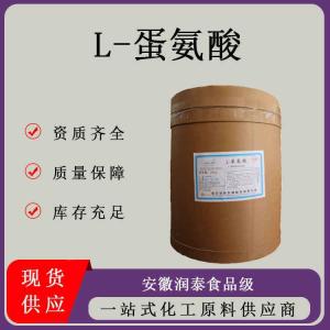 华阳L-蛋氨酸现货食品级氨基酸原料