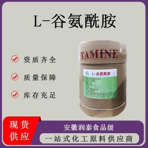 食品级 L-谷氨酰胺 左旋谷氨酰胺食用谷氨酰胺粉
