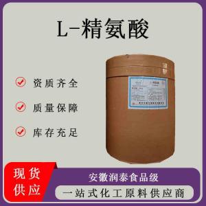 L-精氨酸食品级营养强化剂固体饮料面包