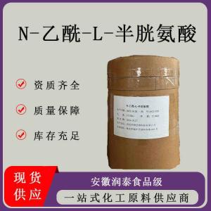 N-乙酰半胱氨酸食品级品质99营养强化剂用于面包料中