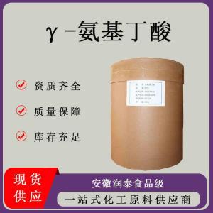 食品级γ-氨基丁酸 生产供应大量供应添加量营养强化剂