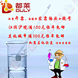 透明质酸酶(牛睾丸)/玻璃酸酶/玻璃糖醛酸酶/玻糖酸酶/粘朊酶/粘蛋白酶/透明糖酶/Hyaluronidase