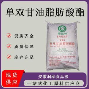 食品级单双甘油脂肪酸酯 奶油专用分子蒸馏食品添加剂乳化 剂