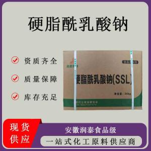 食品级硬脂酰乳酸钠面制品烘焙糕点食用乳化剂