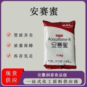 安赛蜜(AK糖)200倍甜度食品级甜味剂代糖炒货饮料1kg