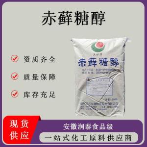 赤藓糖醇 食品级赤藓糖醇 无糖型低热量甜味剂