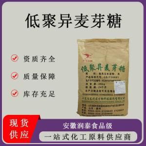 低聚异麦芽糖(异麦芽低聚糖IMO)用于食品甜味剂