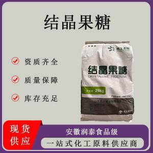 结晶果糖现货 食用高保湿 糕点饮料 烘焙甜味剂食品级