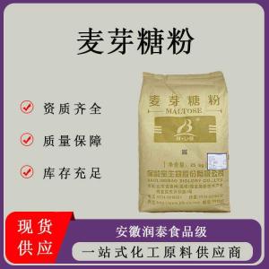 麦芽糖粉生产现货 烘焙乳制品饮料食品级甜味剂