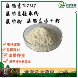鹿胎素70%98% 鹿胎盘提取物 鹿胎粉 鹿胎盘冻干粉 