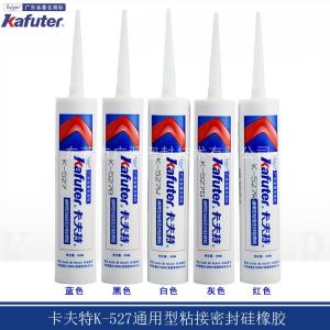 卡夫特K-527有机硅密封胶