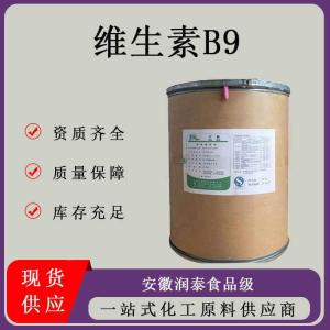 维生素B9食品级营养强化剂粉末水溶性保健品辅料增补剂维生素B9