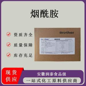 烟酰胺 食品级维生素营养强化剂食品添加剂