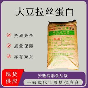 食品级大豆拉丝蛋白现货批发大豆拉丝蛋白添加量