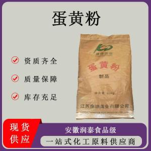 食品级鸡蛋黄粉蛋黄粉 烘培原料蛋糕点心蛋塔食品添加剂