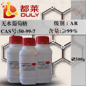 无水葡萄糖/D-葡萄糖无水物/无水α-D-葡萄糖/无水右旋糖/D-无水葡萄糖/β-D-无水葡萄糖/D-Glucose anhydrous
