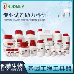 尿苷二磷酸葡萄糖/葡萄糖-5ˊ-二磷酸尿苷二钠盐/尿苷-5ˊ-二磷酸葡糖二磷酸尿苷葡萄糖二钠盐/UDP-Glc/UDPG