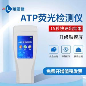 ATP荧光检测仪 产品图片