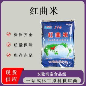 香料大全上色调料红曲米餐饮直供食用色素烘焙原料食品