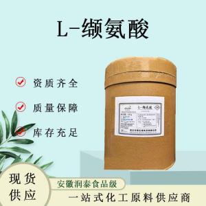 L-缬氨酸食品级营养强化剂氨基酸营养强化剂