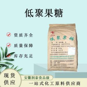 低聚果糖食品级 寡果糖甜味剂 甜度调节添加剂