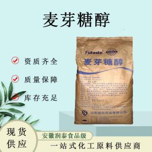 华康 麦芽糖醇食品级高含量白色粉末提取填充型甜味剂