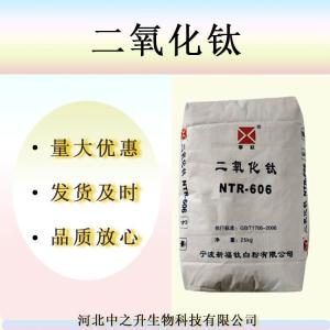 現貨供應 鈦白粉 食品級 白色素 二氧化鈦 質(zhì)量保障 1袋起訂