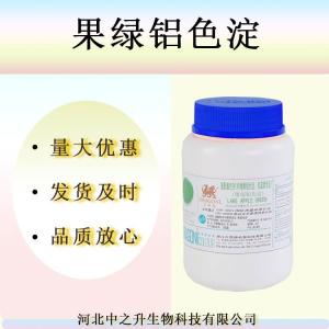 批發(fā)供應 果綠 長(cháng)期銷(xiāo)售 食品級 質(zhì)量保障 1kg起訂 量大優(yōu)惠