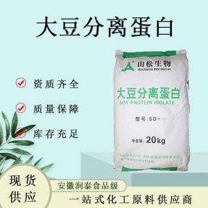 大豆分离蛋白肉制品香肠丸子原料浓缩蛋白大豆分离蛋白