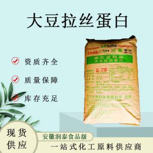 直销大豆拉丝蛋白用途