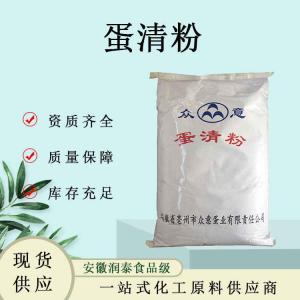 蛋清粉 食品级 鸡蛋蛋白粉蛋清粉烘焙蛋清粉量大价优